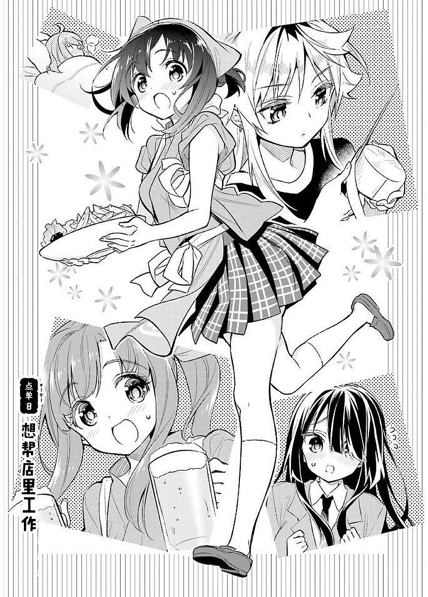第08话6