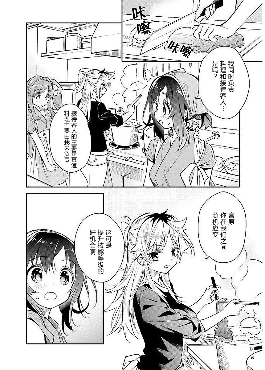 第08话7