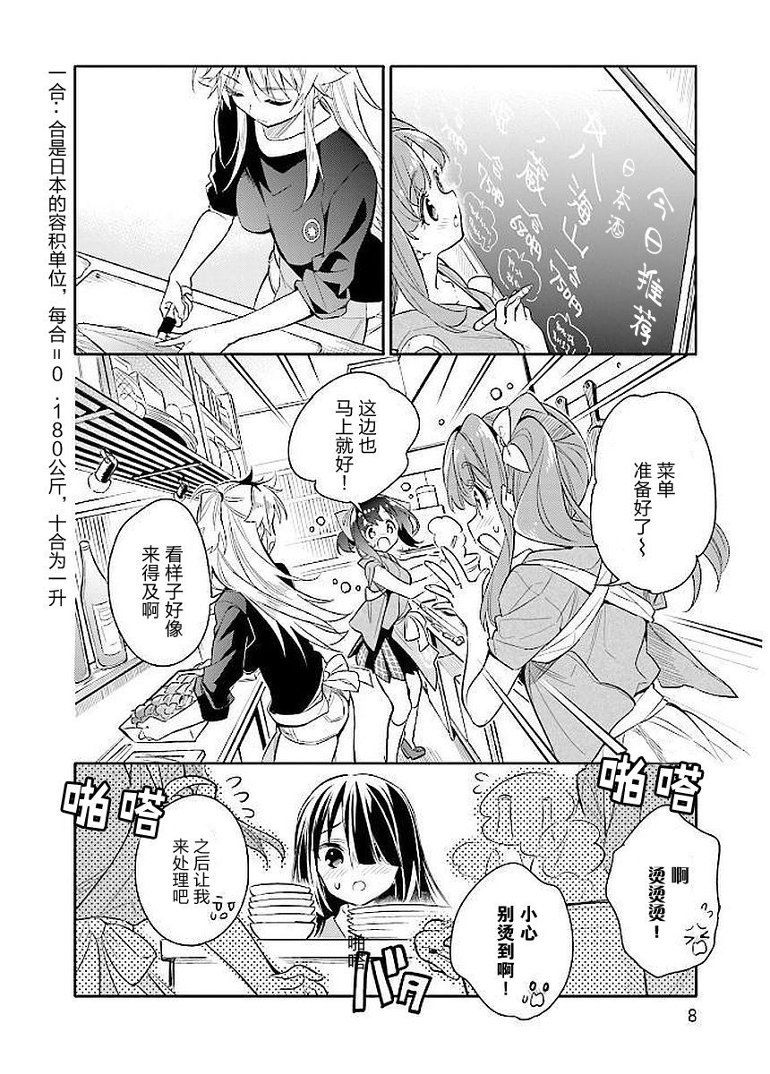 第08话9
