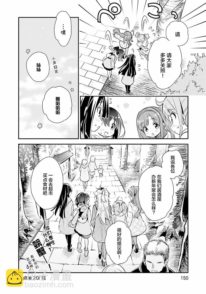 第20话23