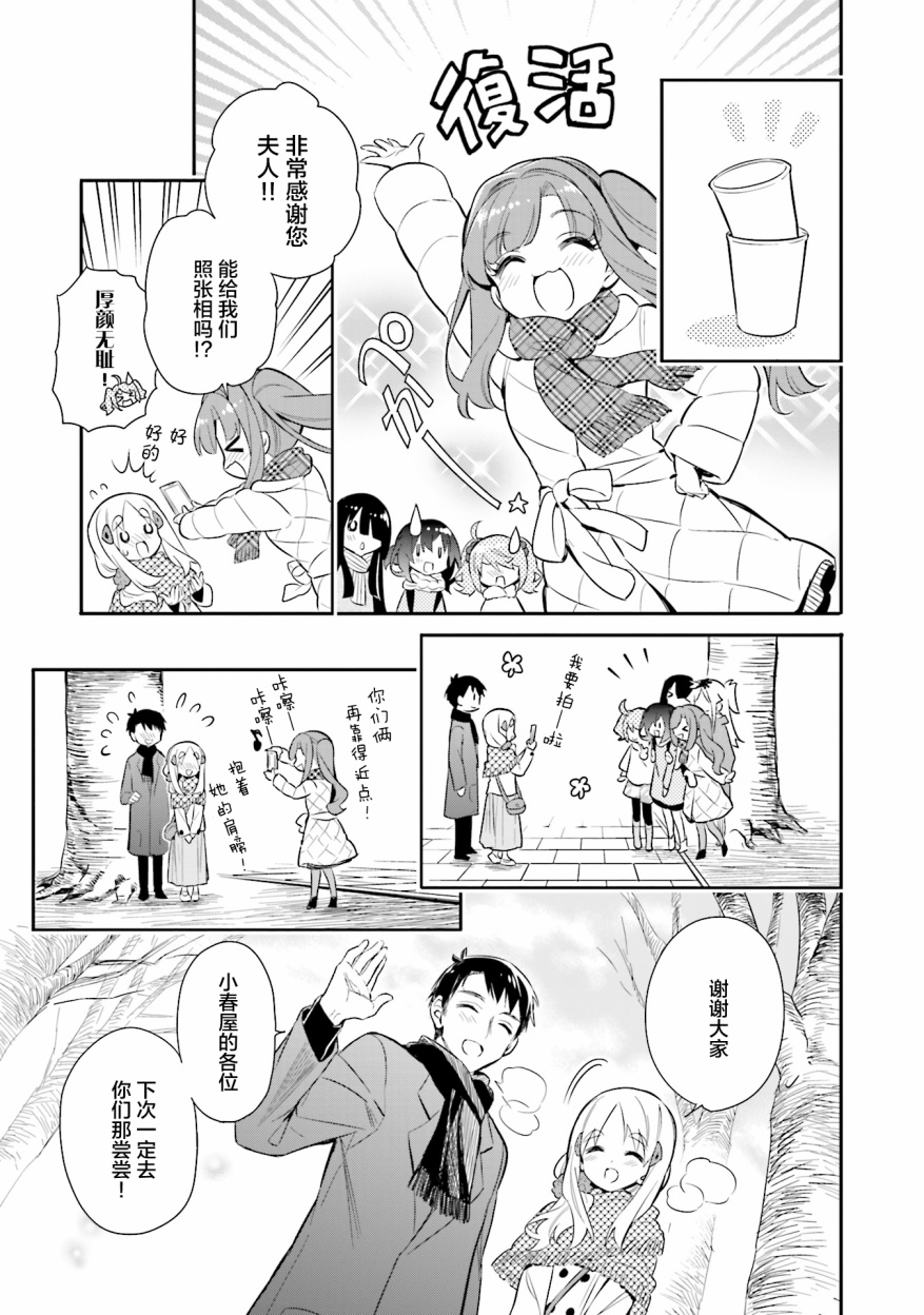 第20话8