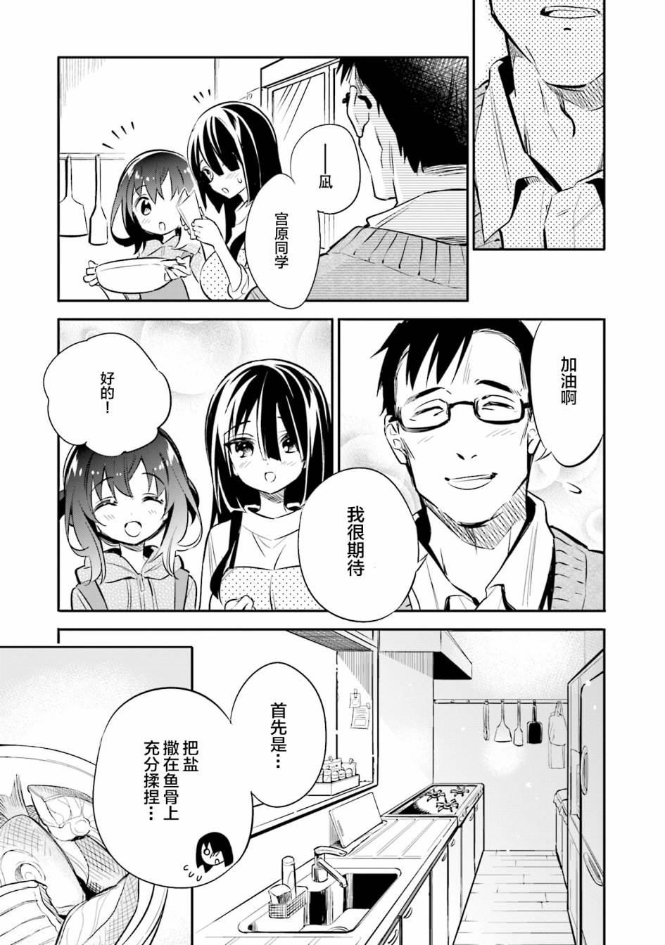 第26话10