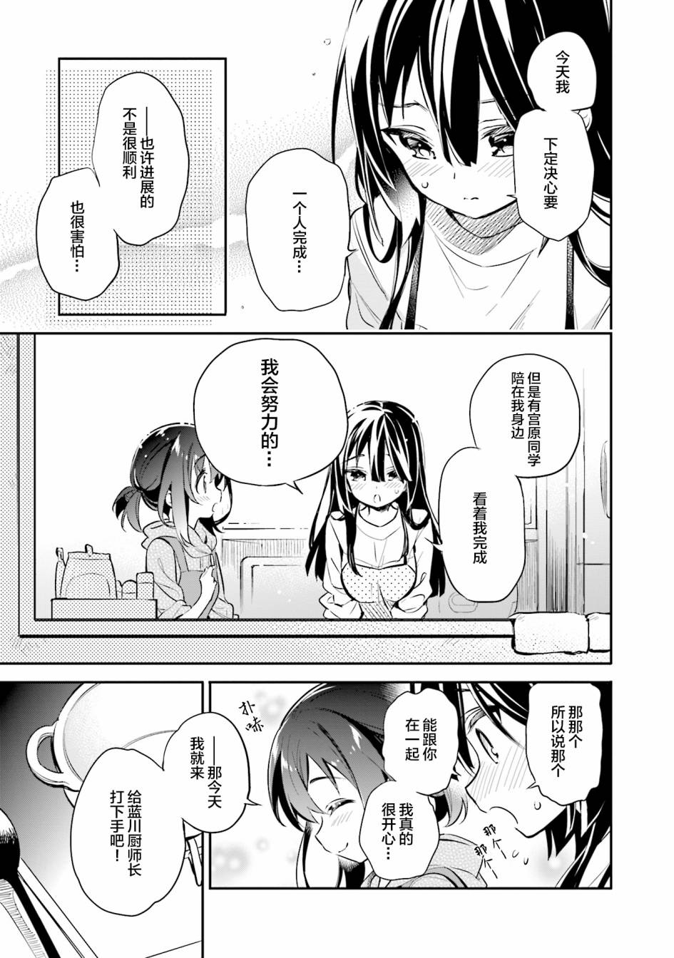 第26话12