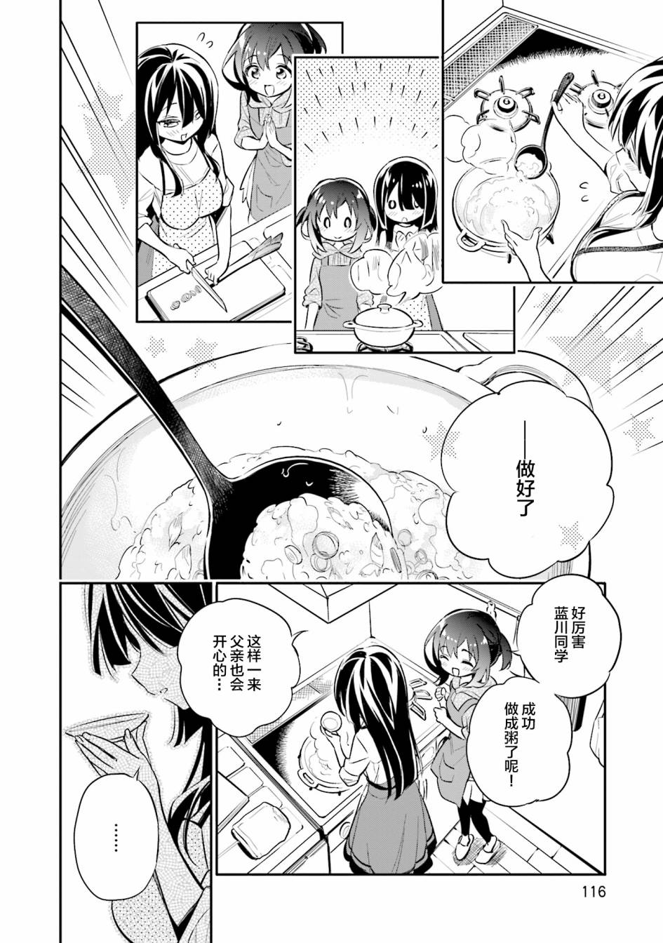 第26话13