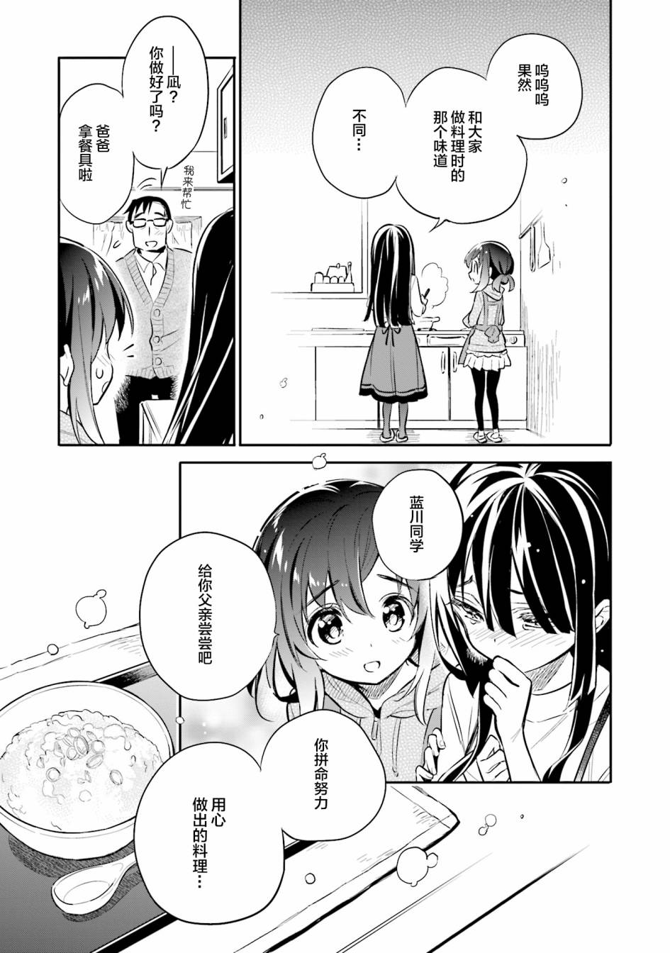 第26话14