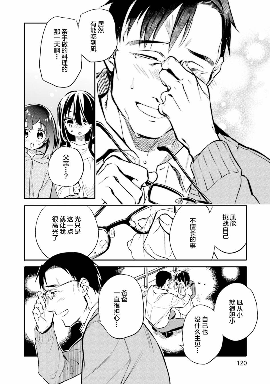 第26话17