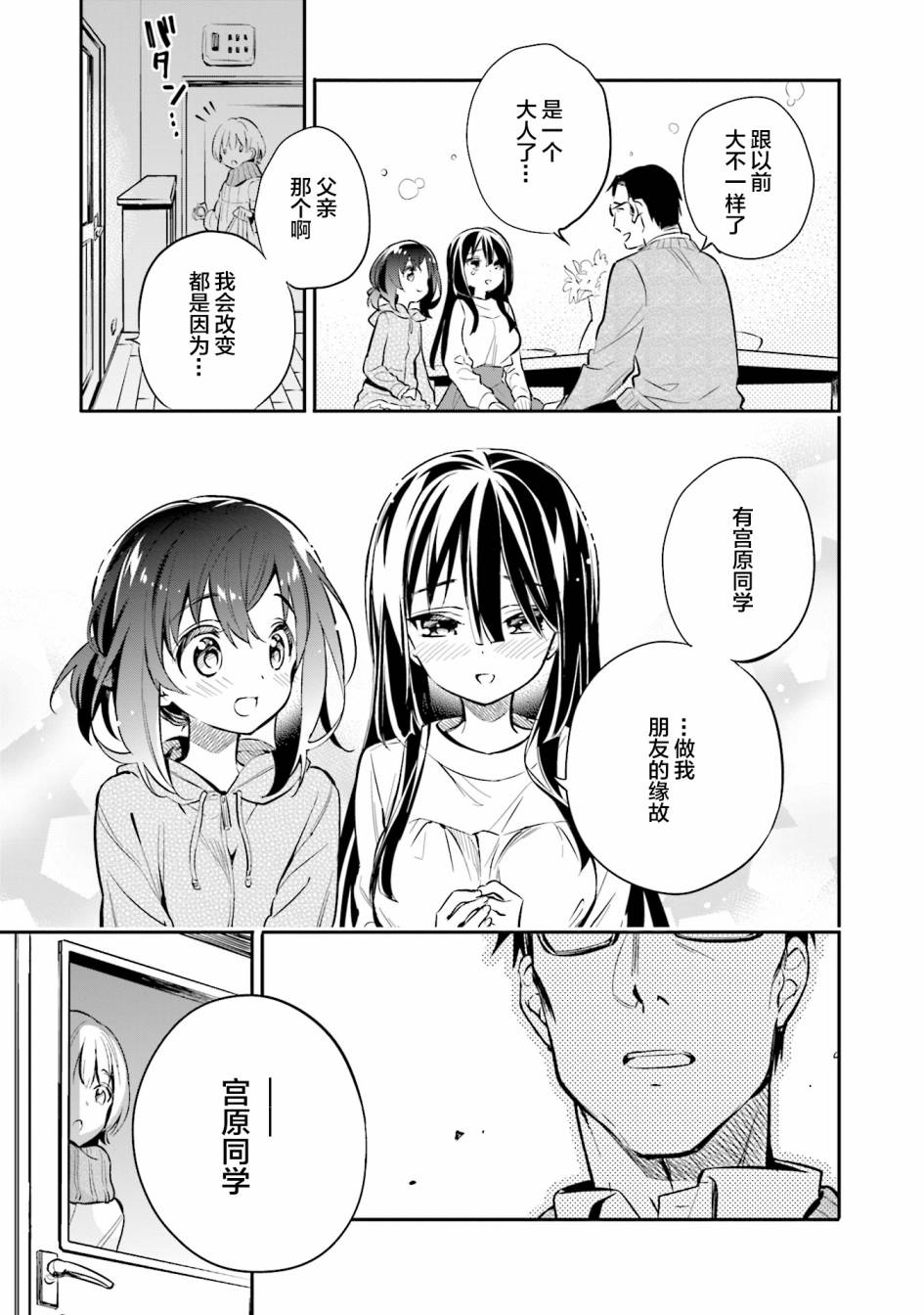 第26话18