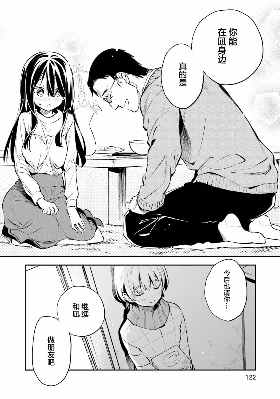 第26话19