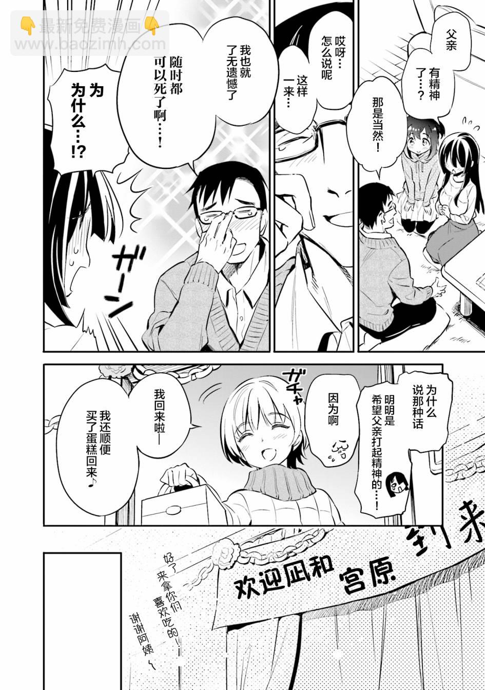 第26话21