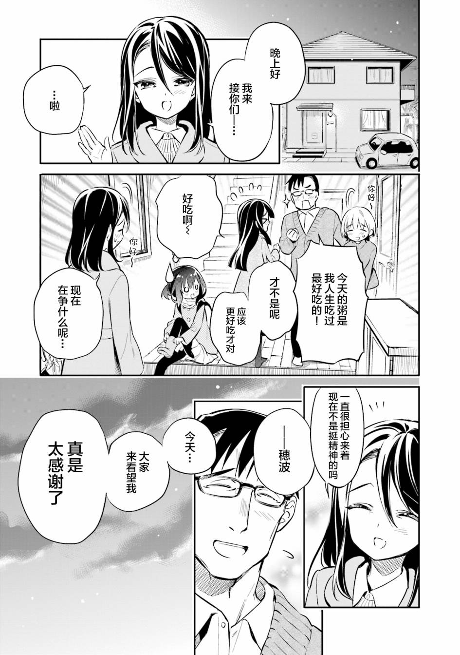 第26话22