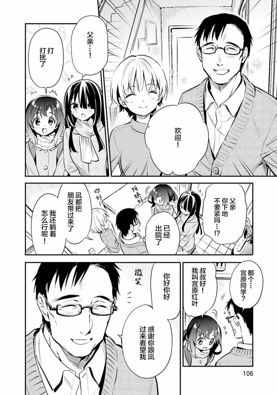 第26话3