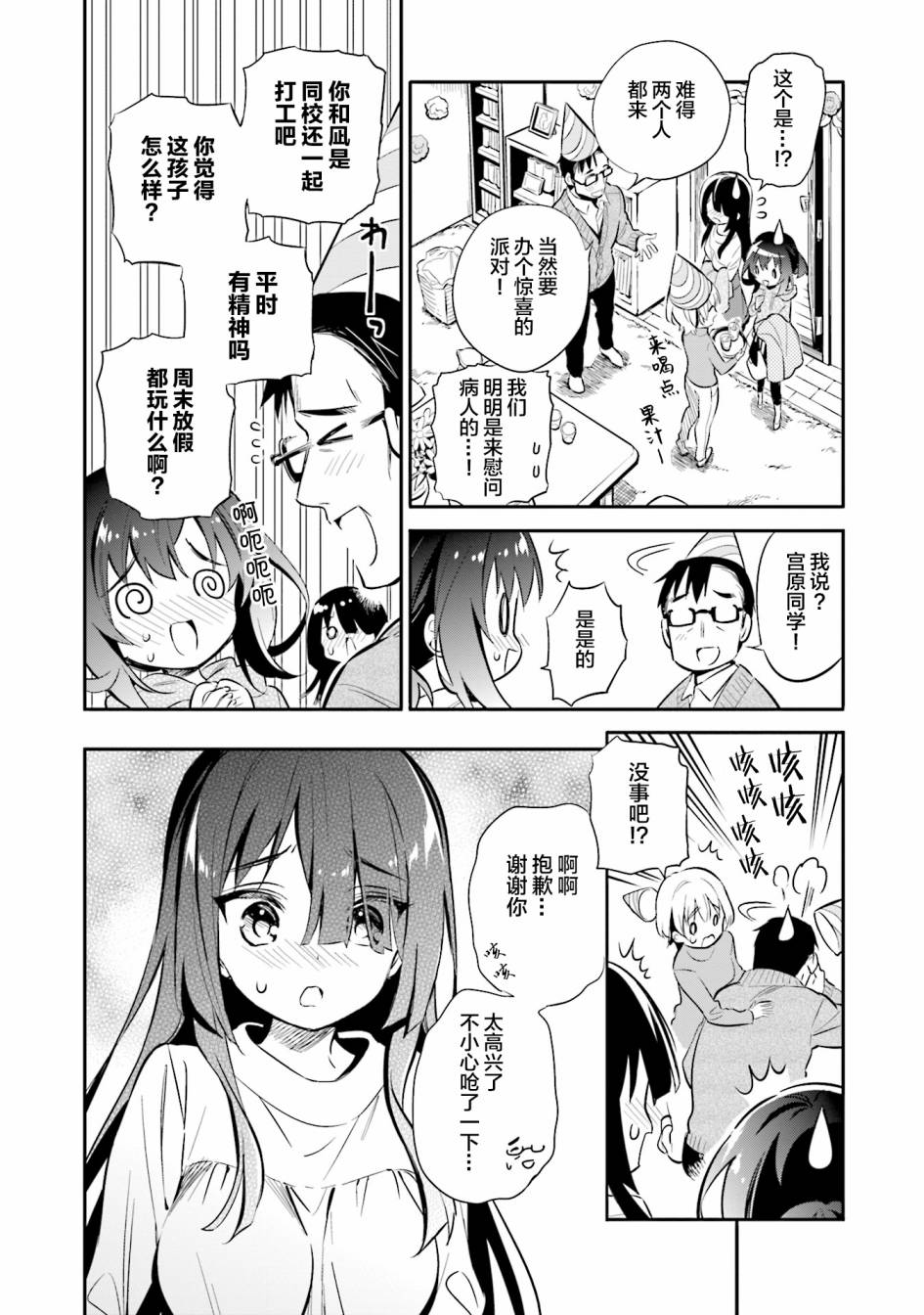 第26话5