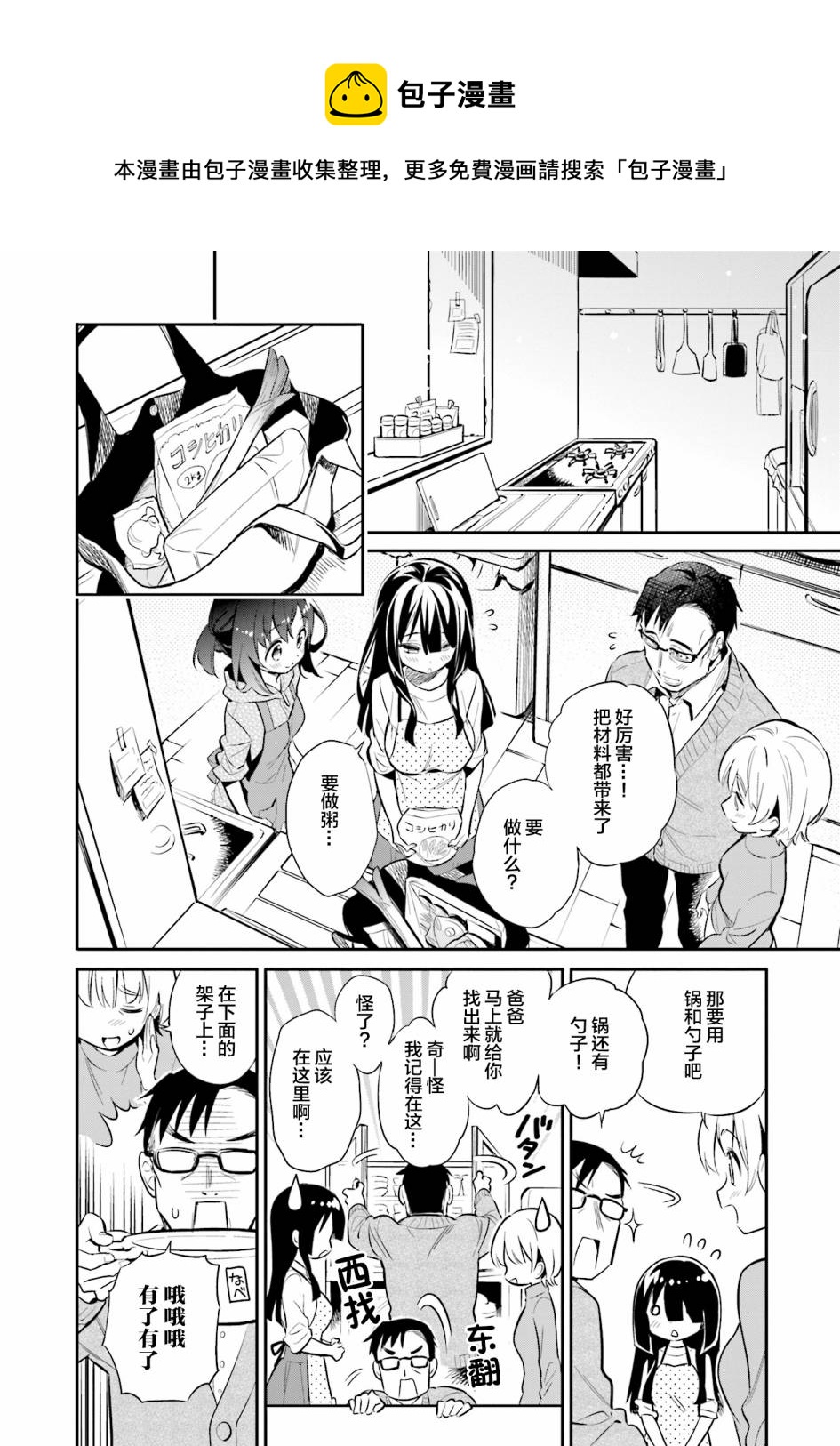 第26话7