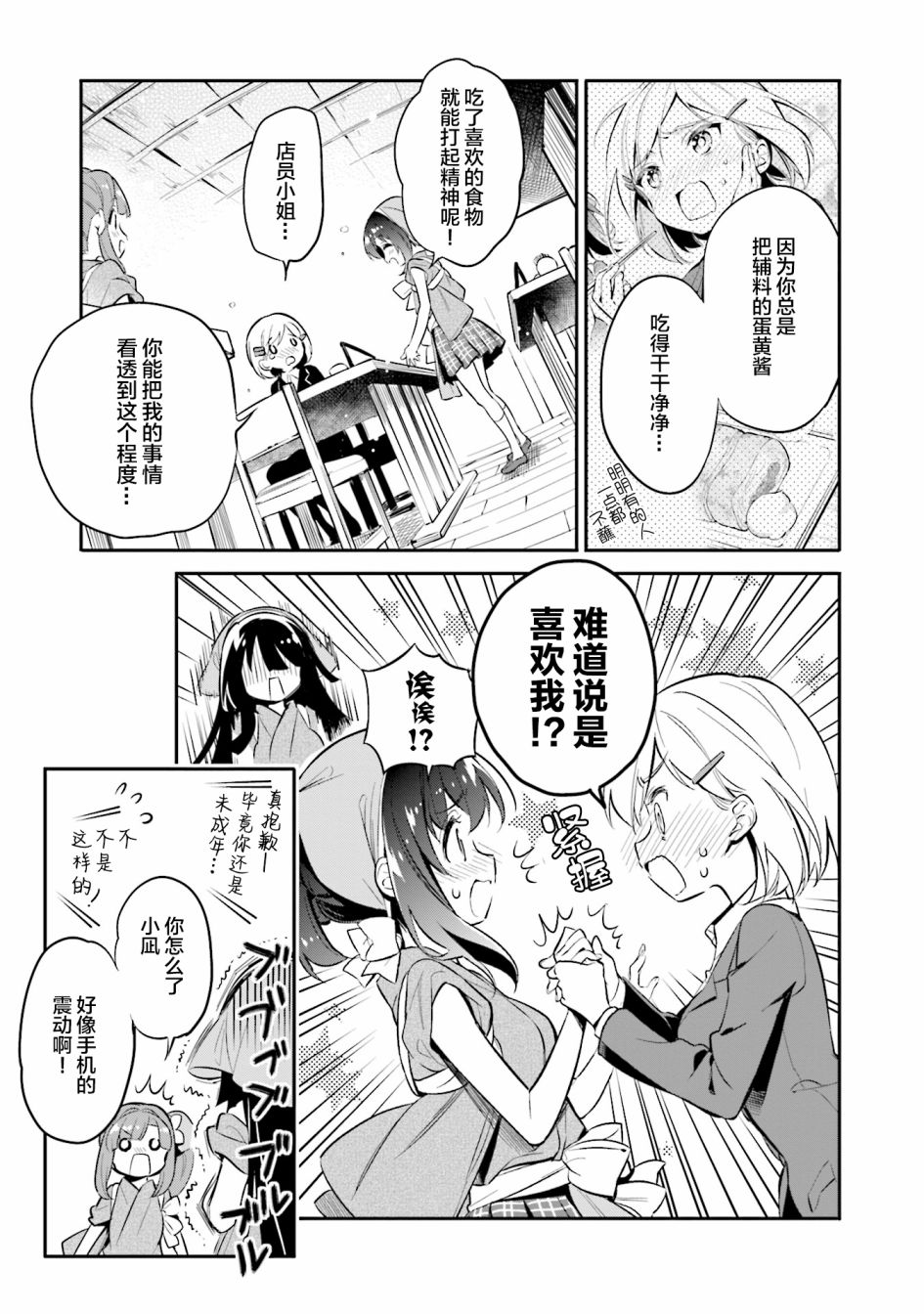 第28话10