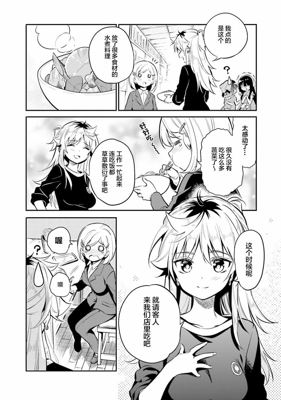 第28话11