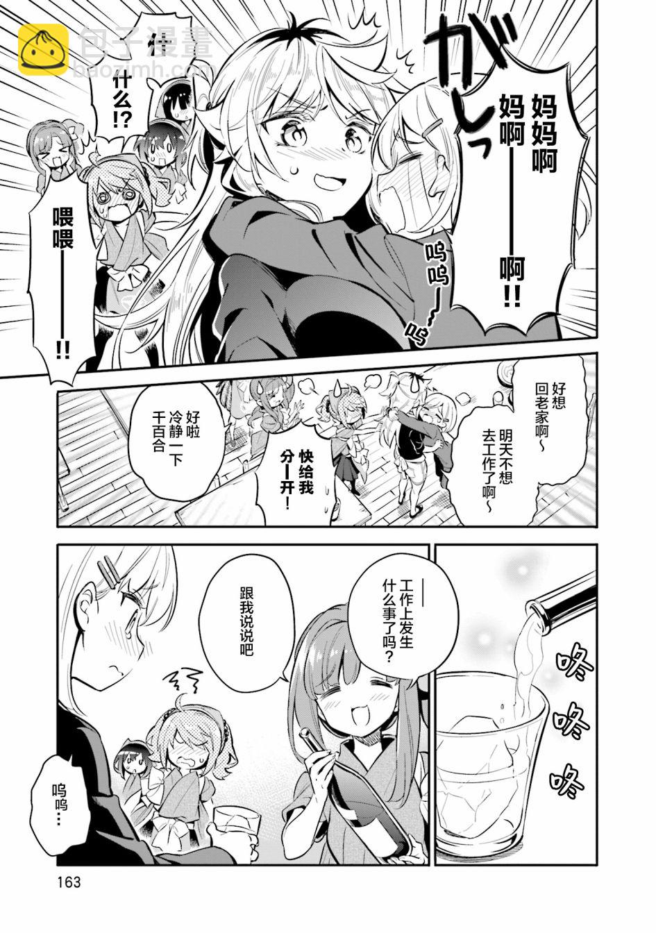 第28话12