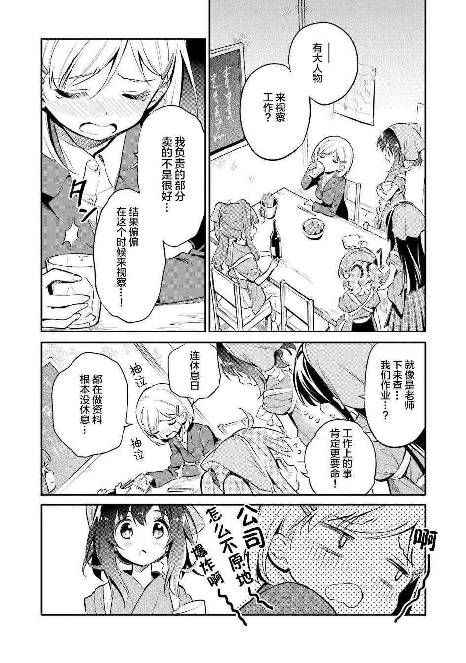 第28话13