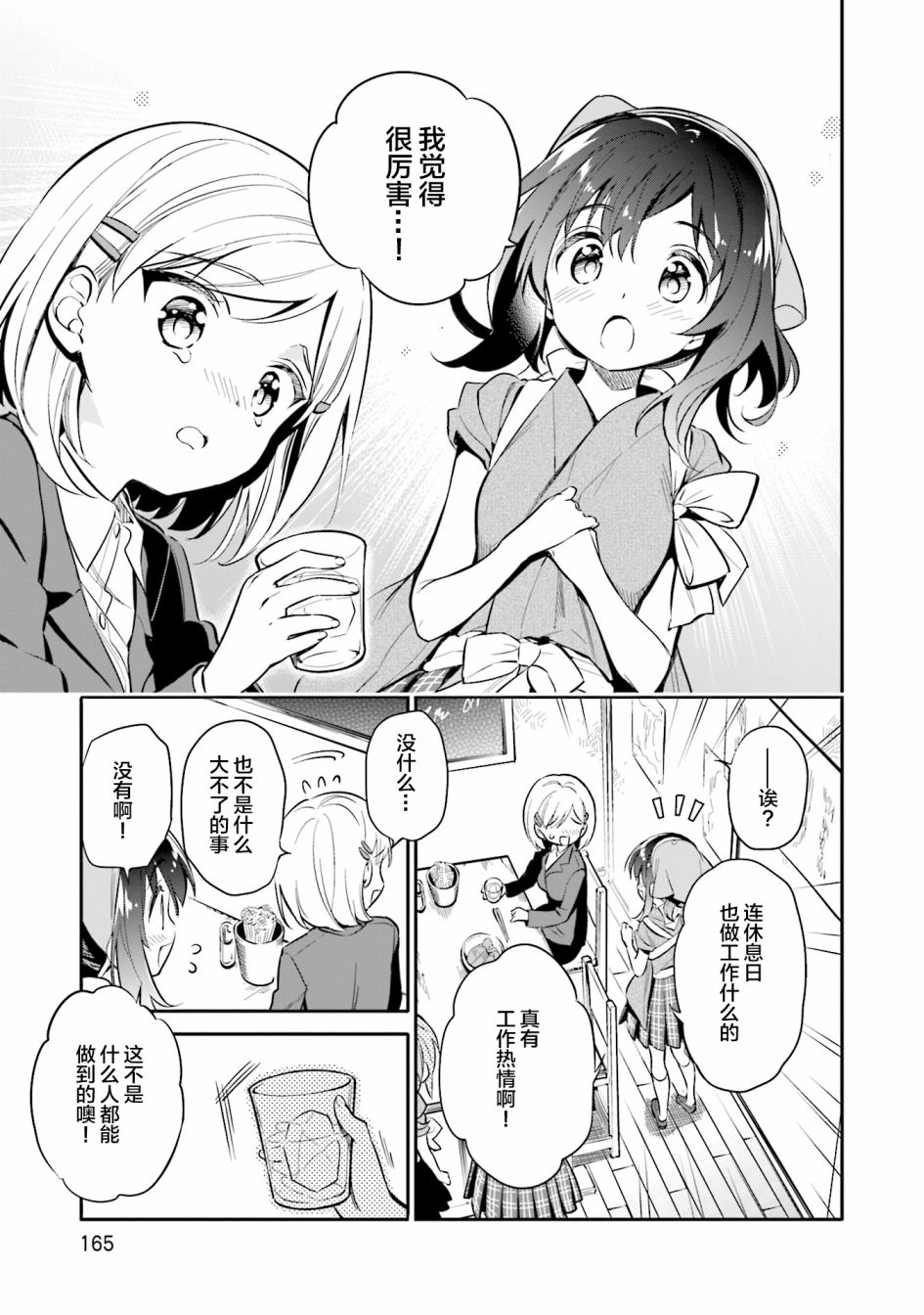 第28话14