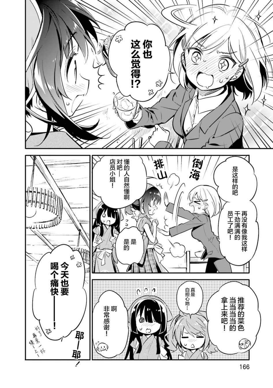 第28话15
