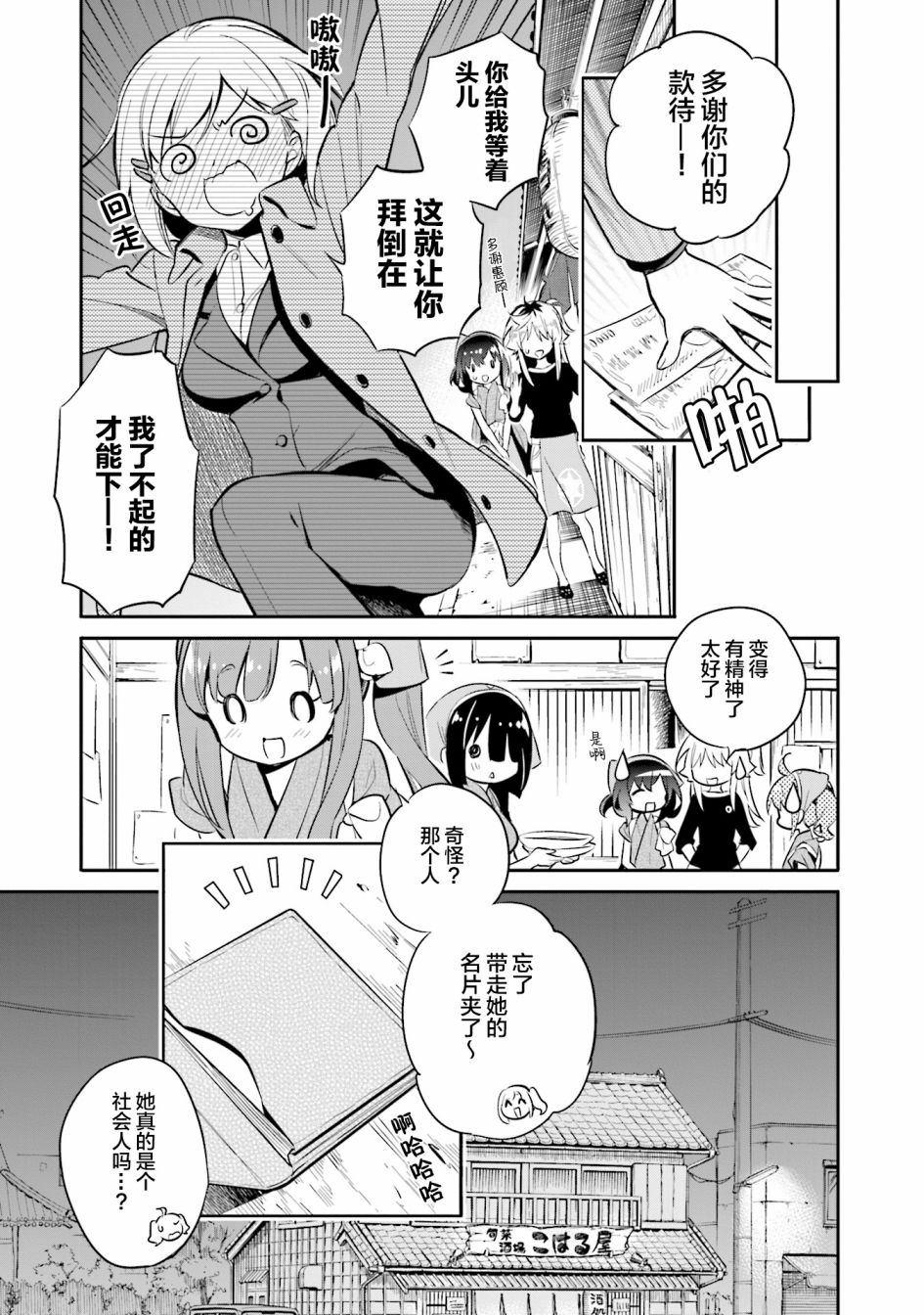 第28话16