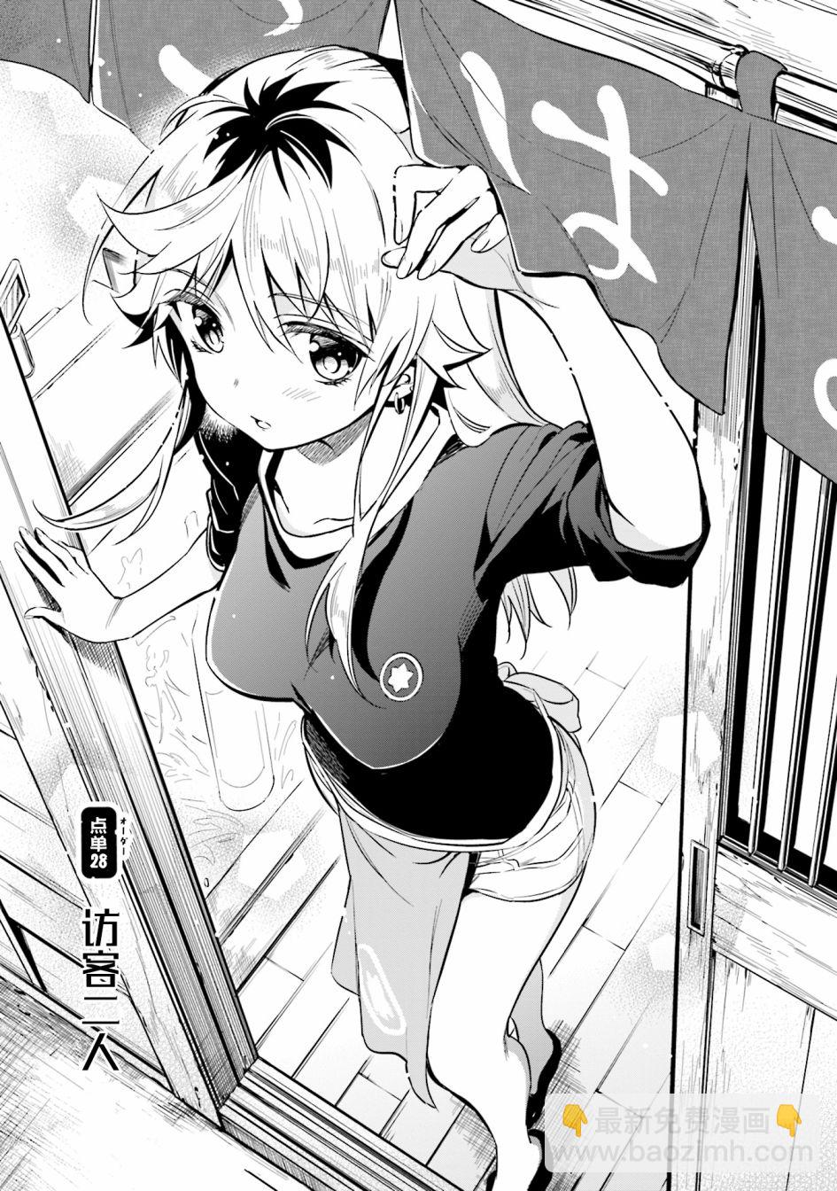 第28话2