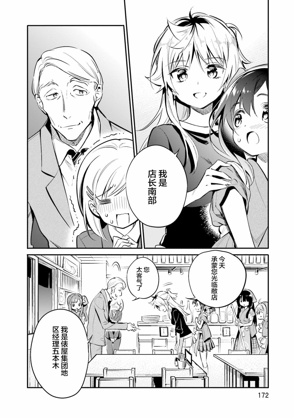 第28话21