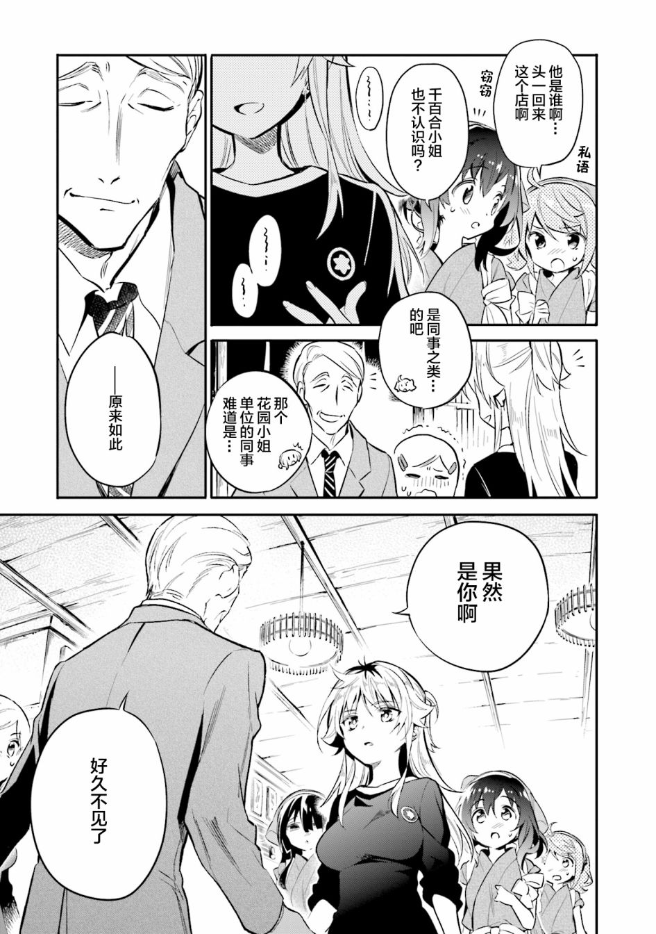 第28话22
