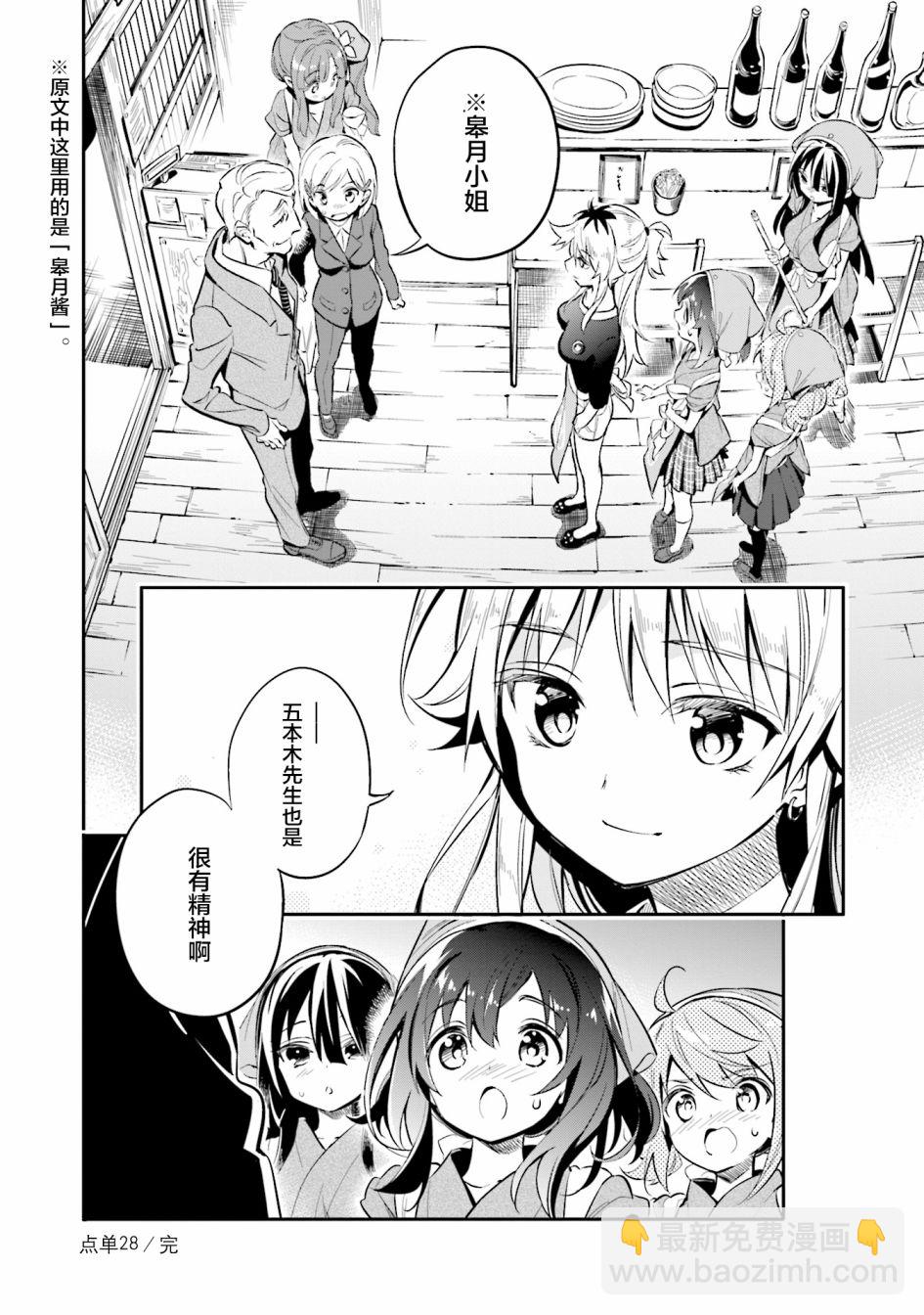 第28话23