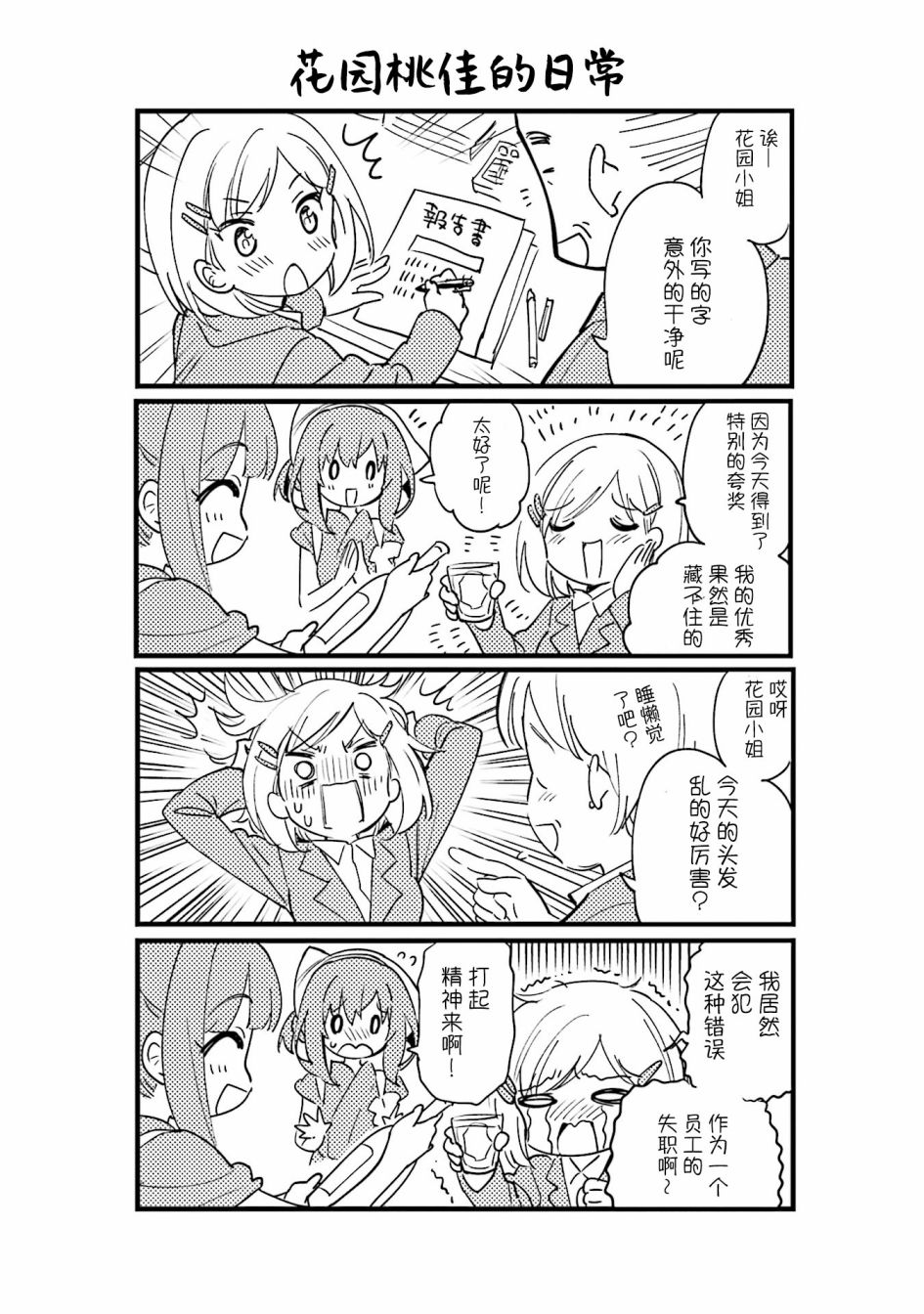 第28话25
