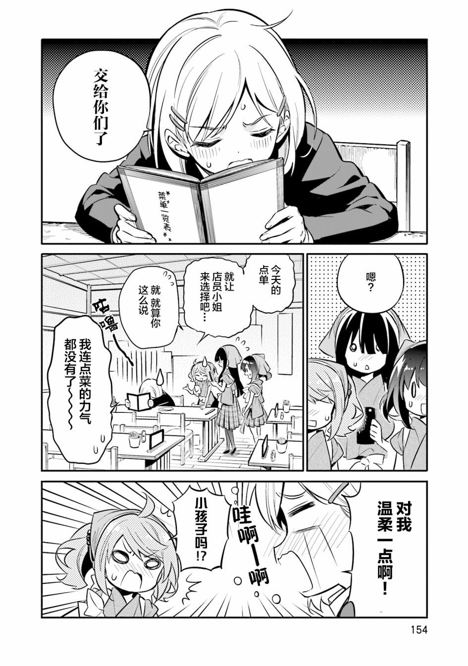 第28话3