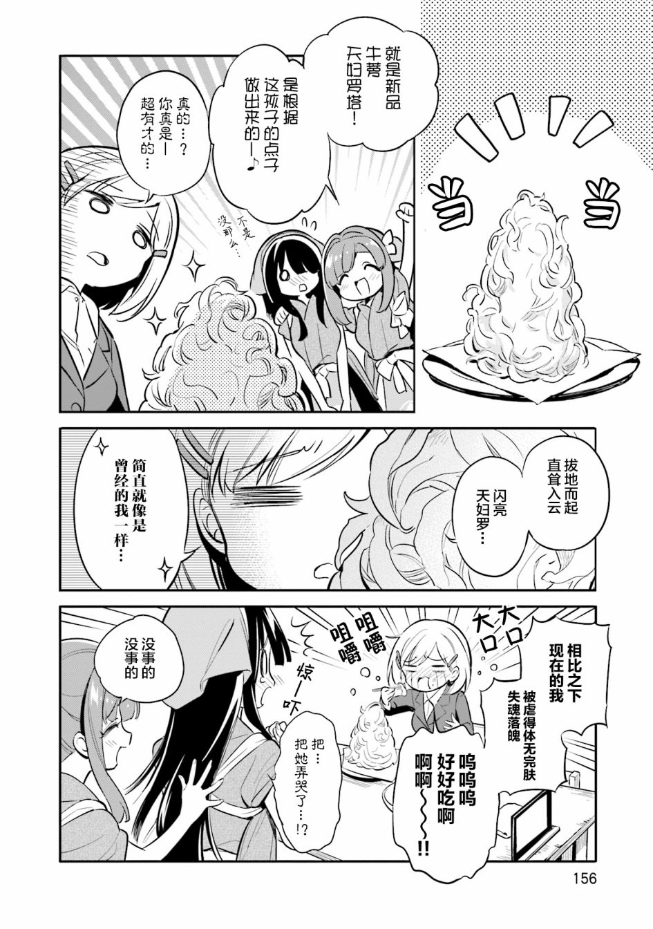第28话5