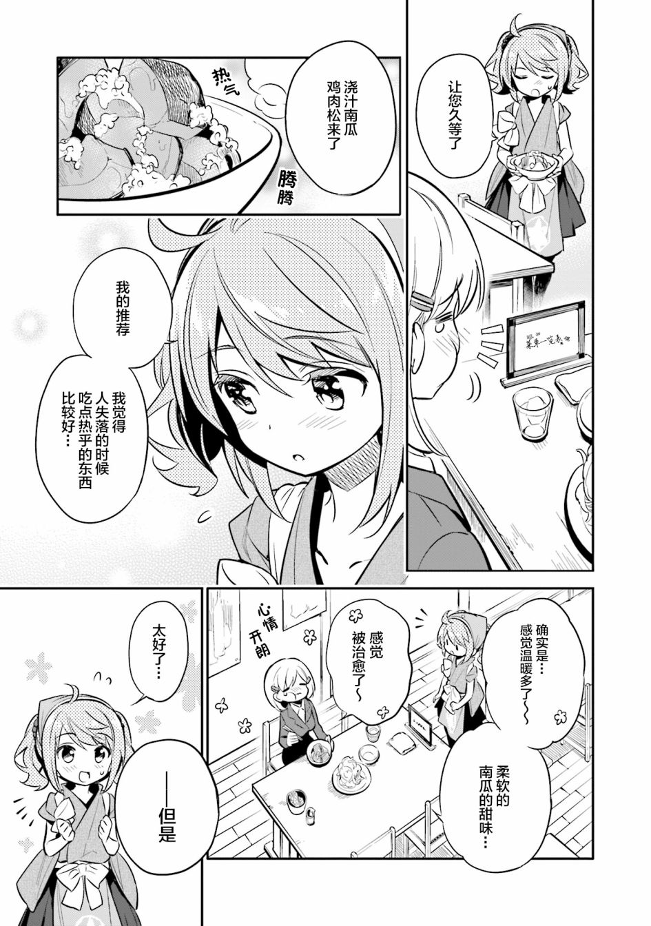 第28话6
