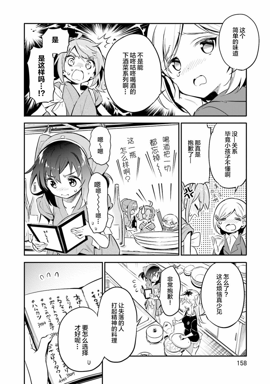 第28话7