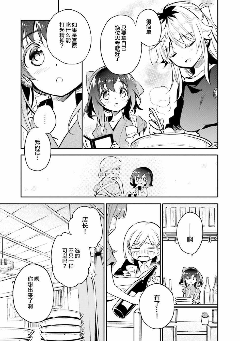 第28话8