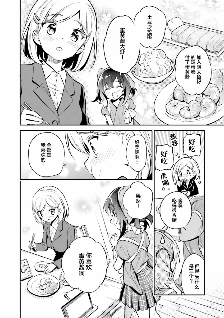 第28话9