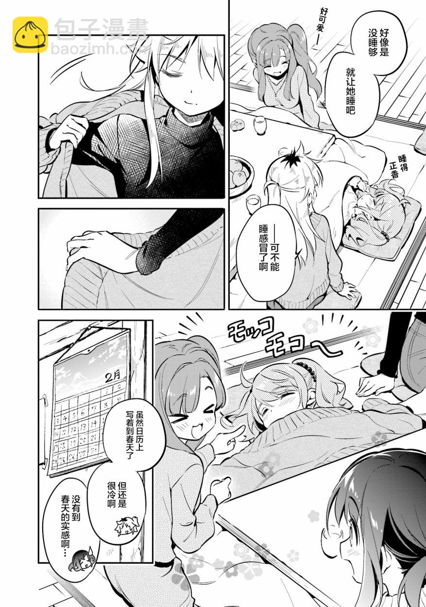 第31话11