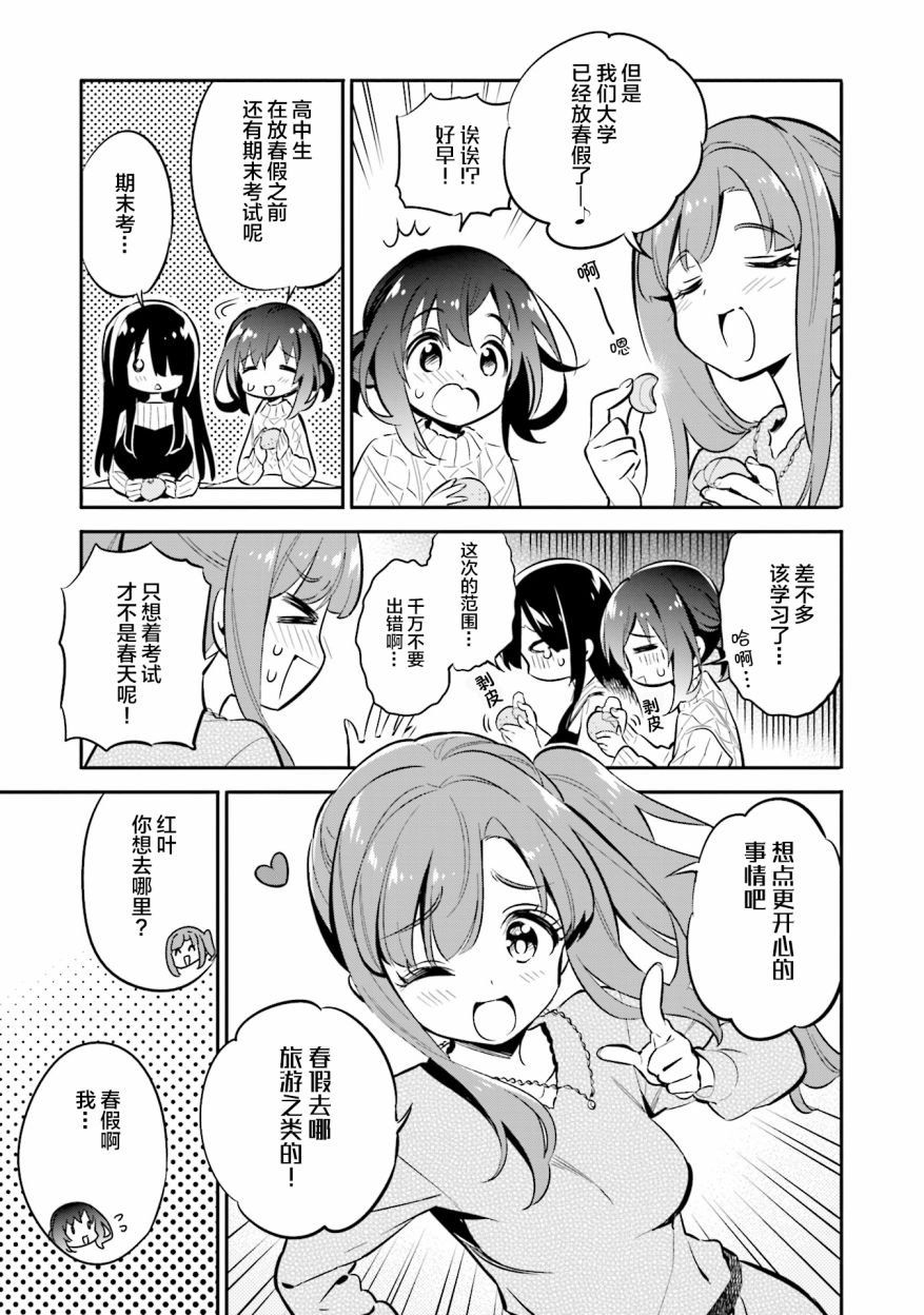 第31话12
