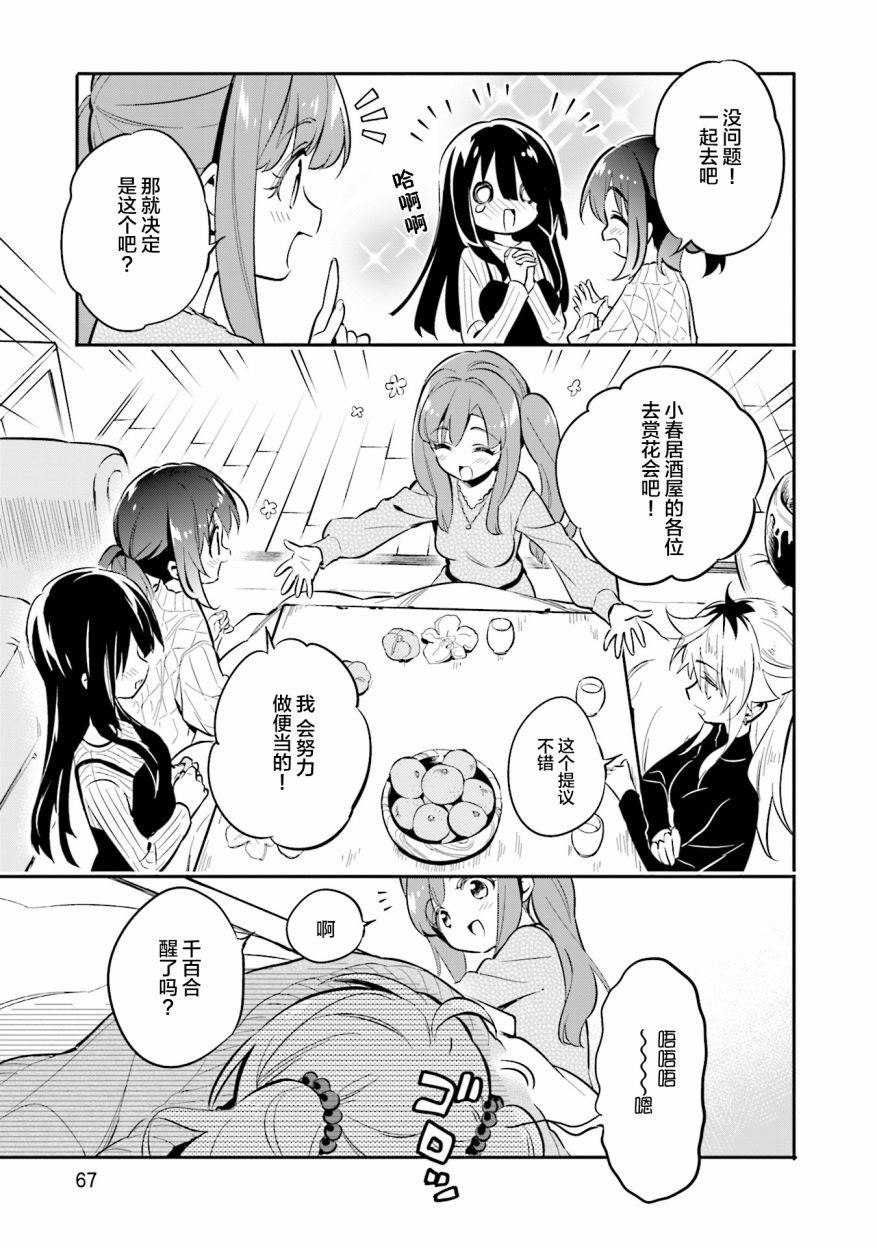 第31话14