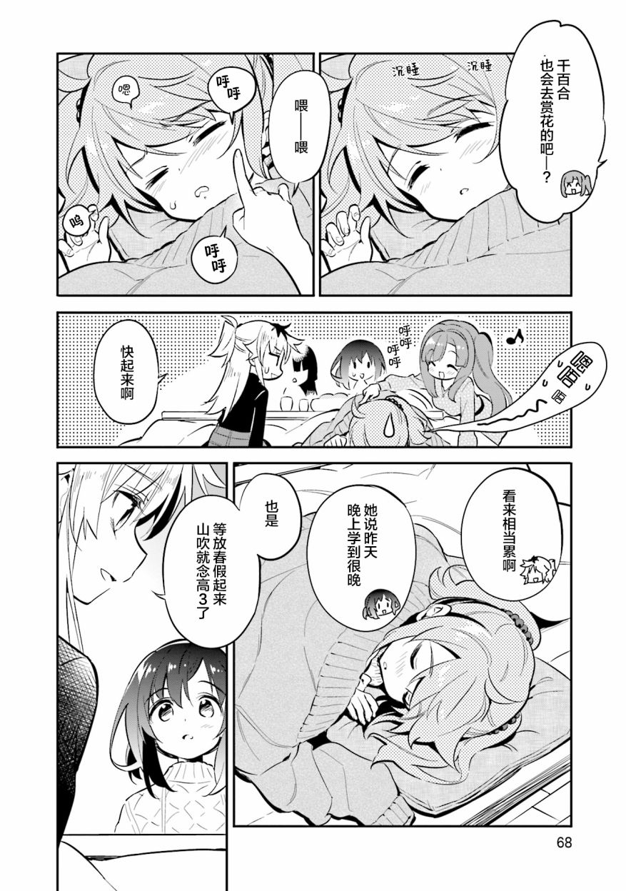 第31话15