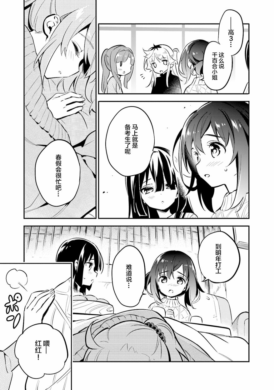 第31话16