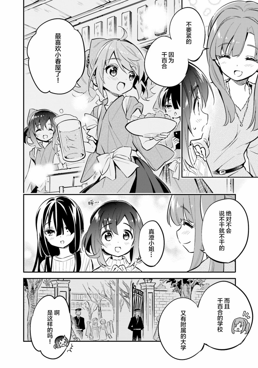 第31话17