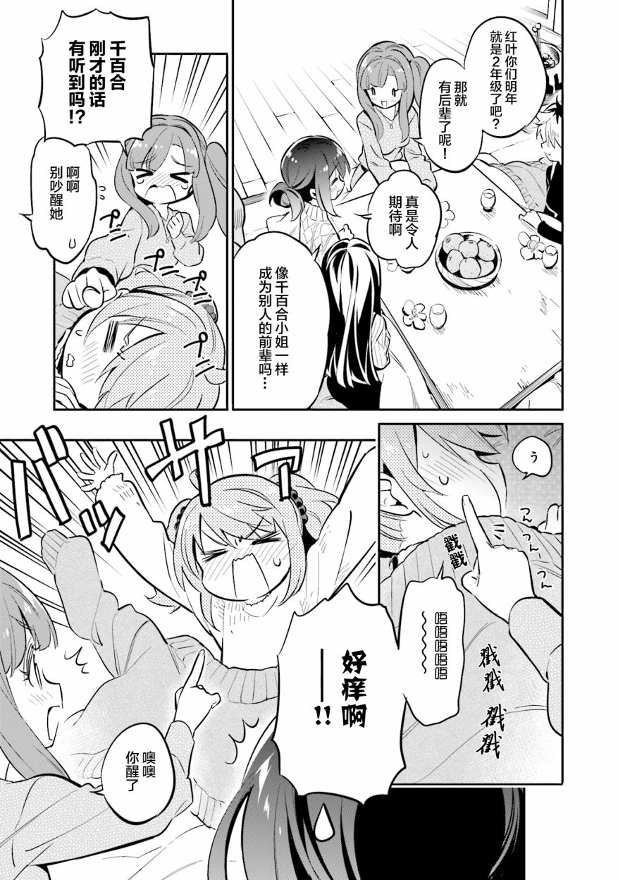 第31话18