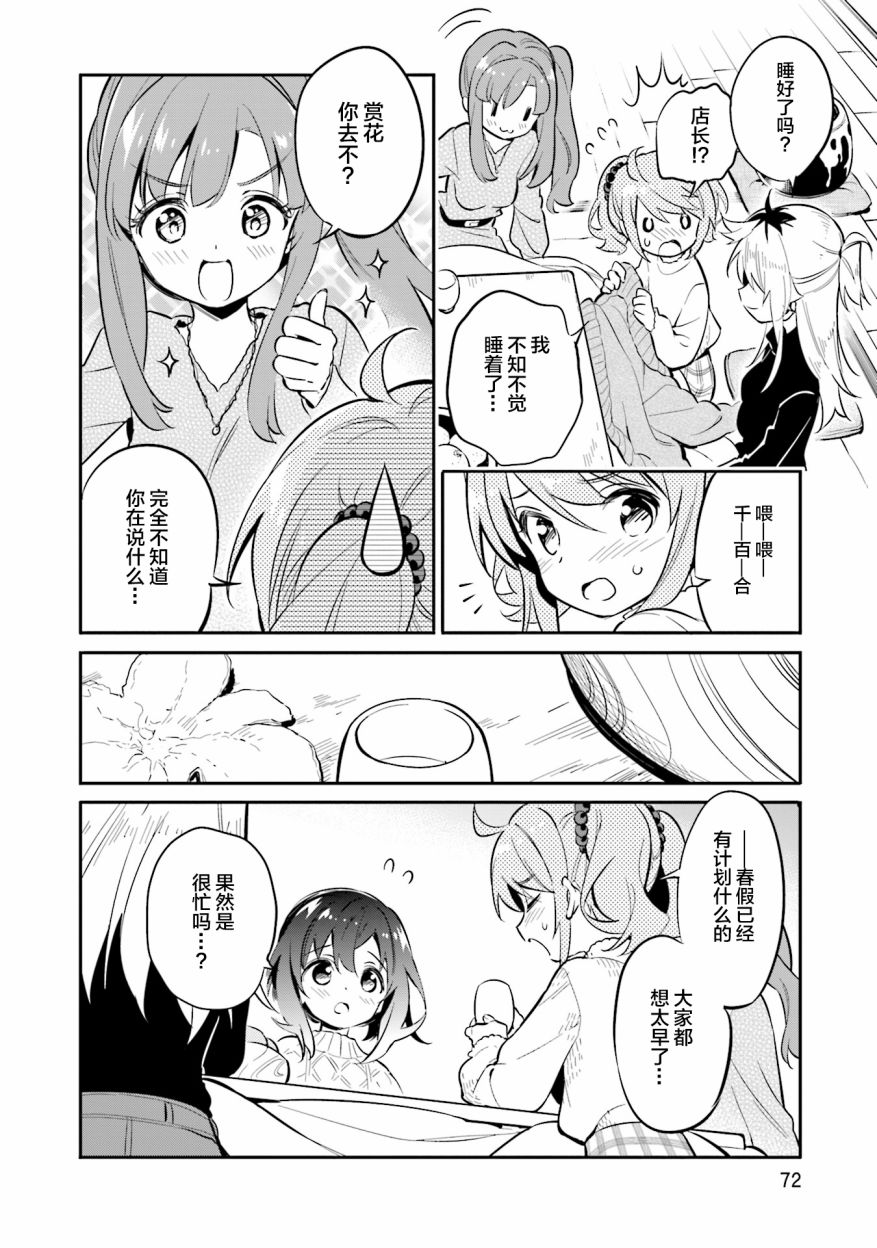 第31话19