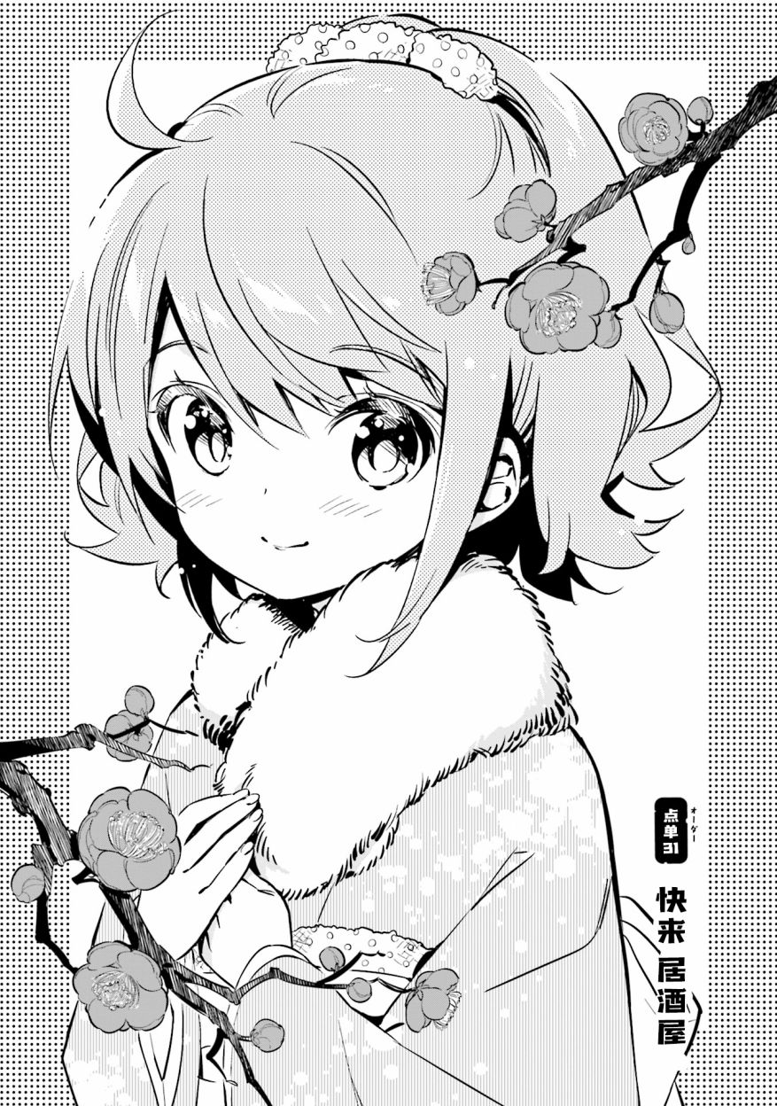第31话2