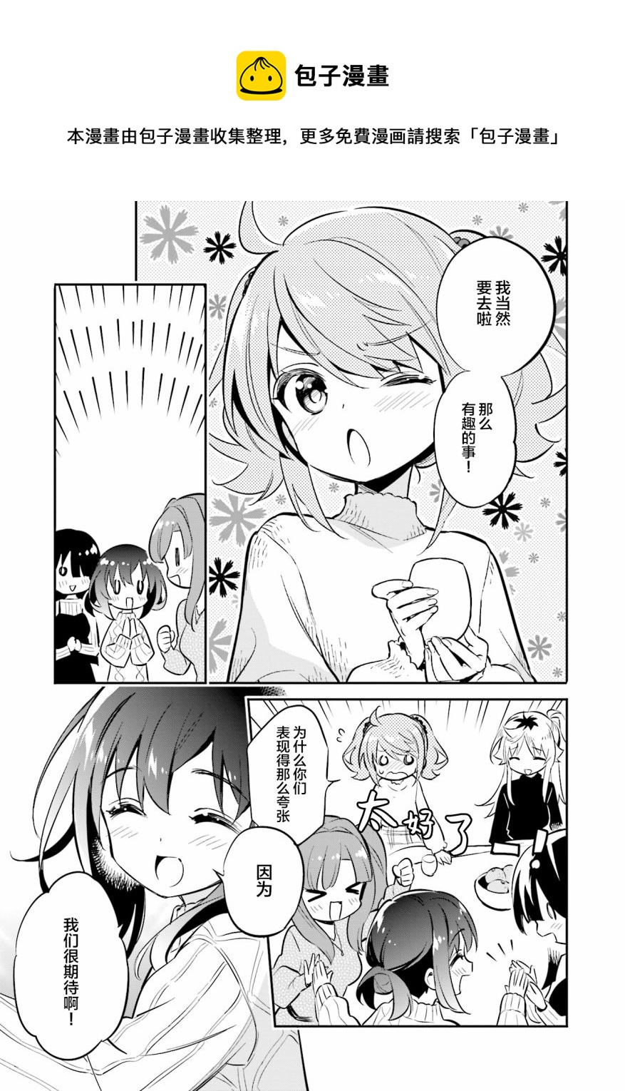 第31话20