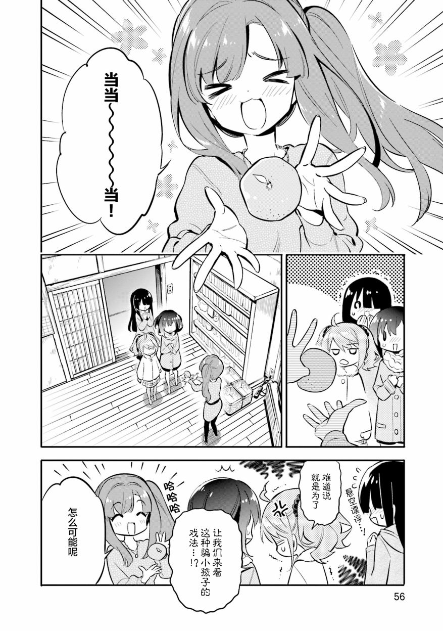 第31话3
