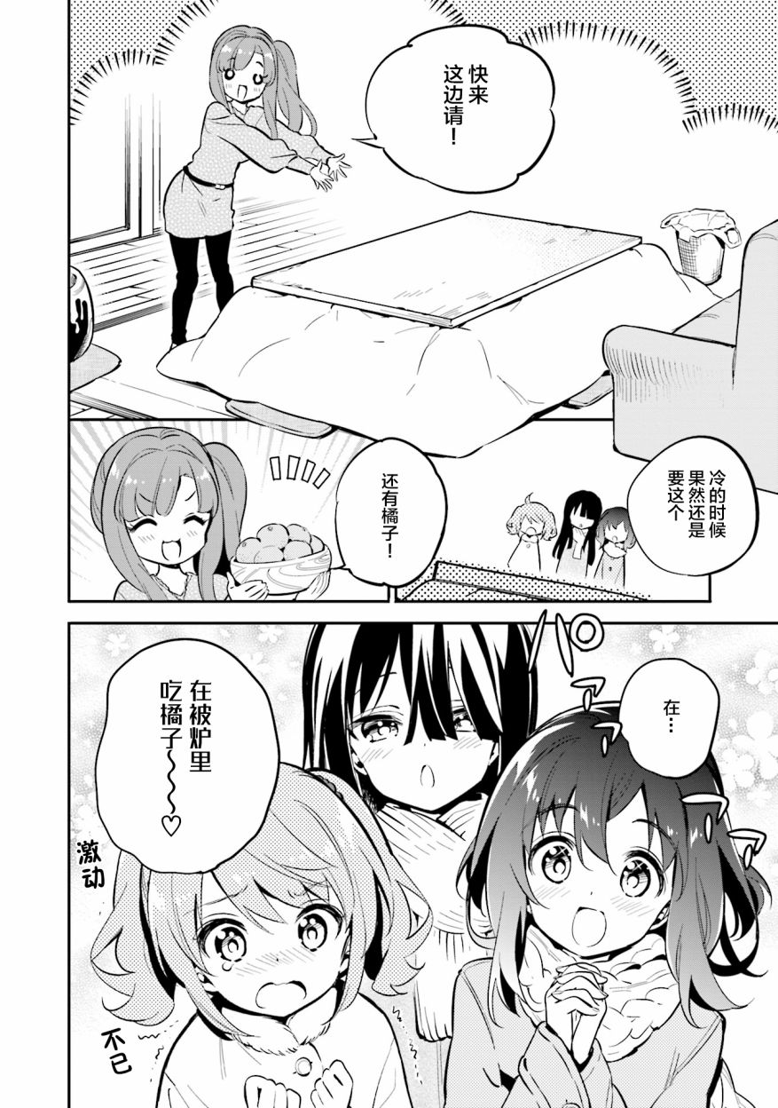 第31话5
