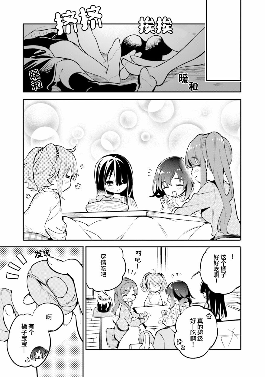 第31话6