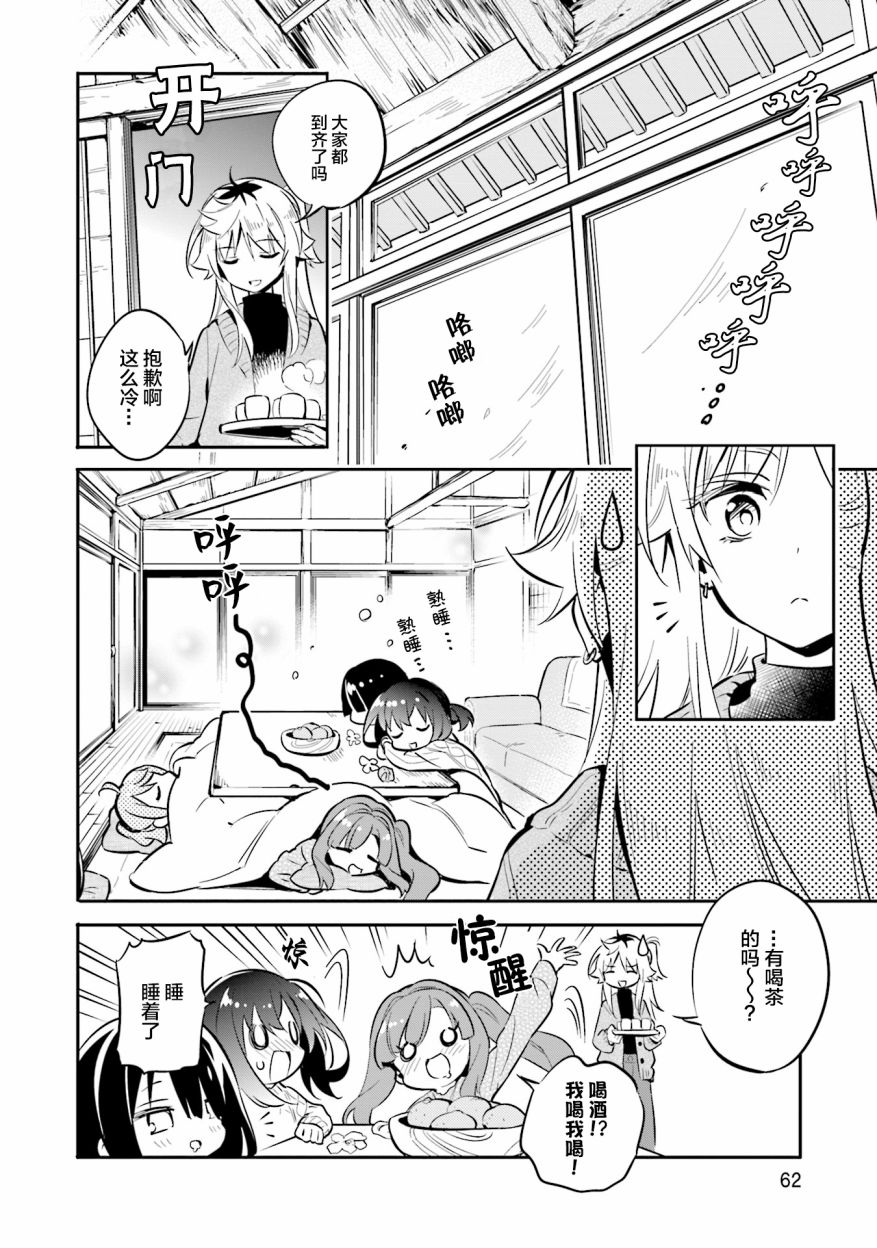 第31话9