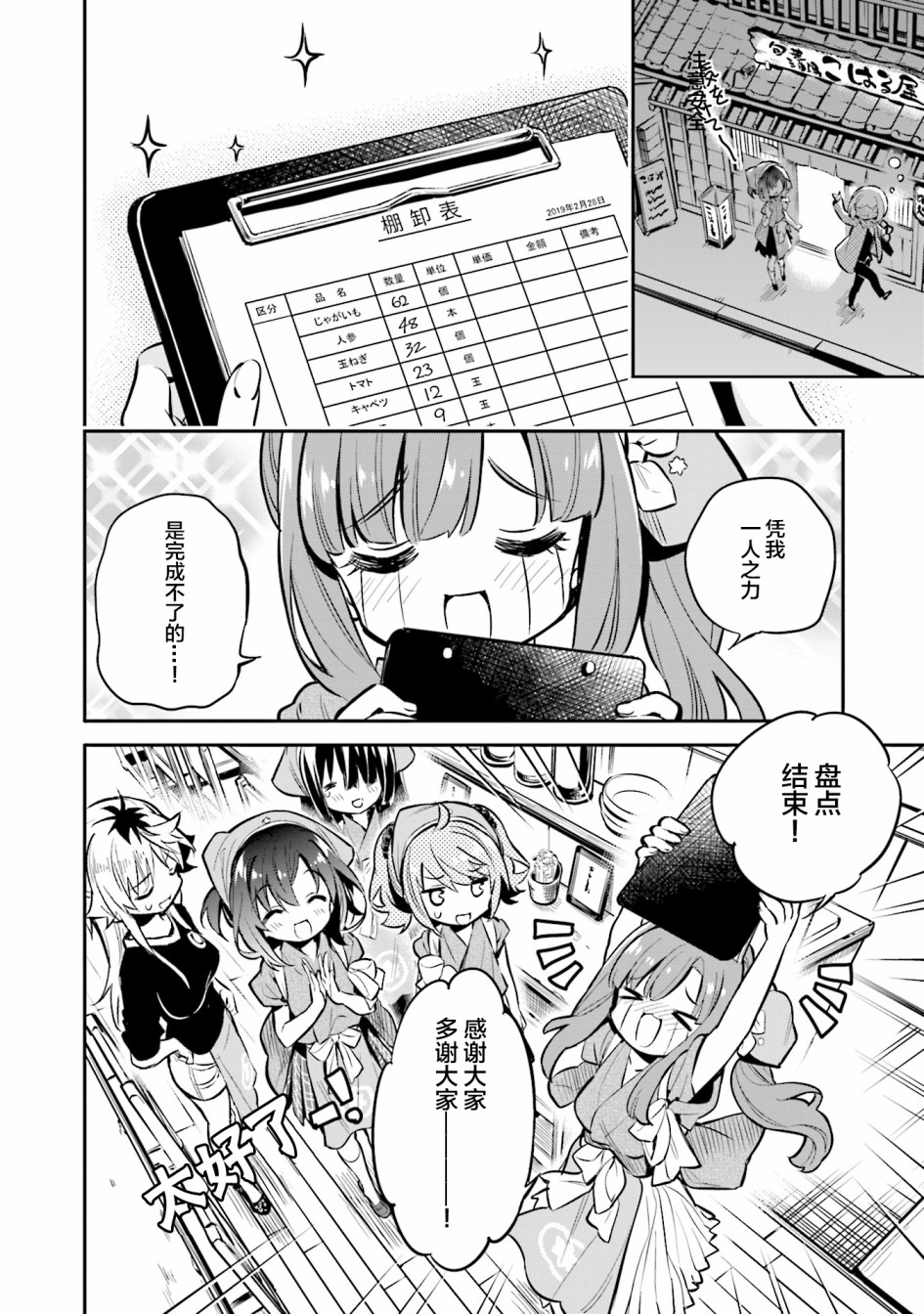 第32话20